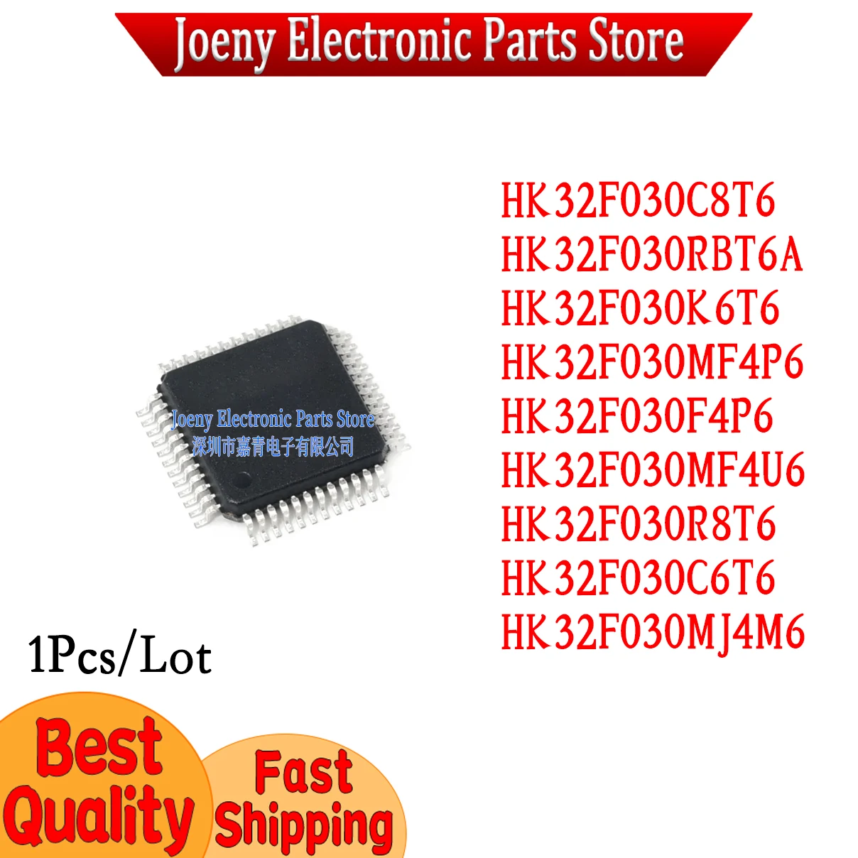 PC shell HK32F030C8T6 HK32F030F4P6 HK32F030R8T6 HK32F030K6T6 HK32F030C6T6 HK32F030RBT6A HK32F030 MF4P6 MF4U6 MJ4M6
