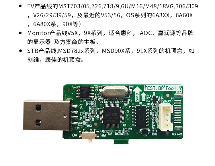 

debug tool debugging USB upgrade tool HD LCD driver board burner