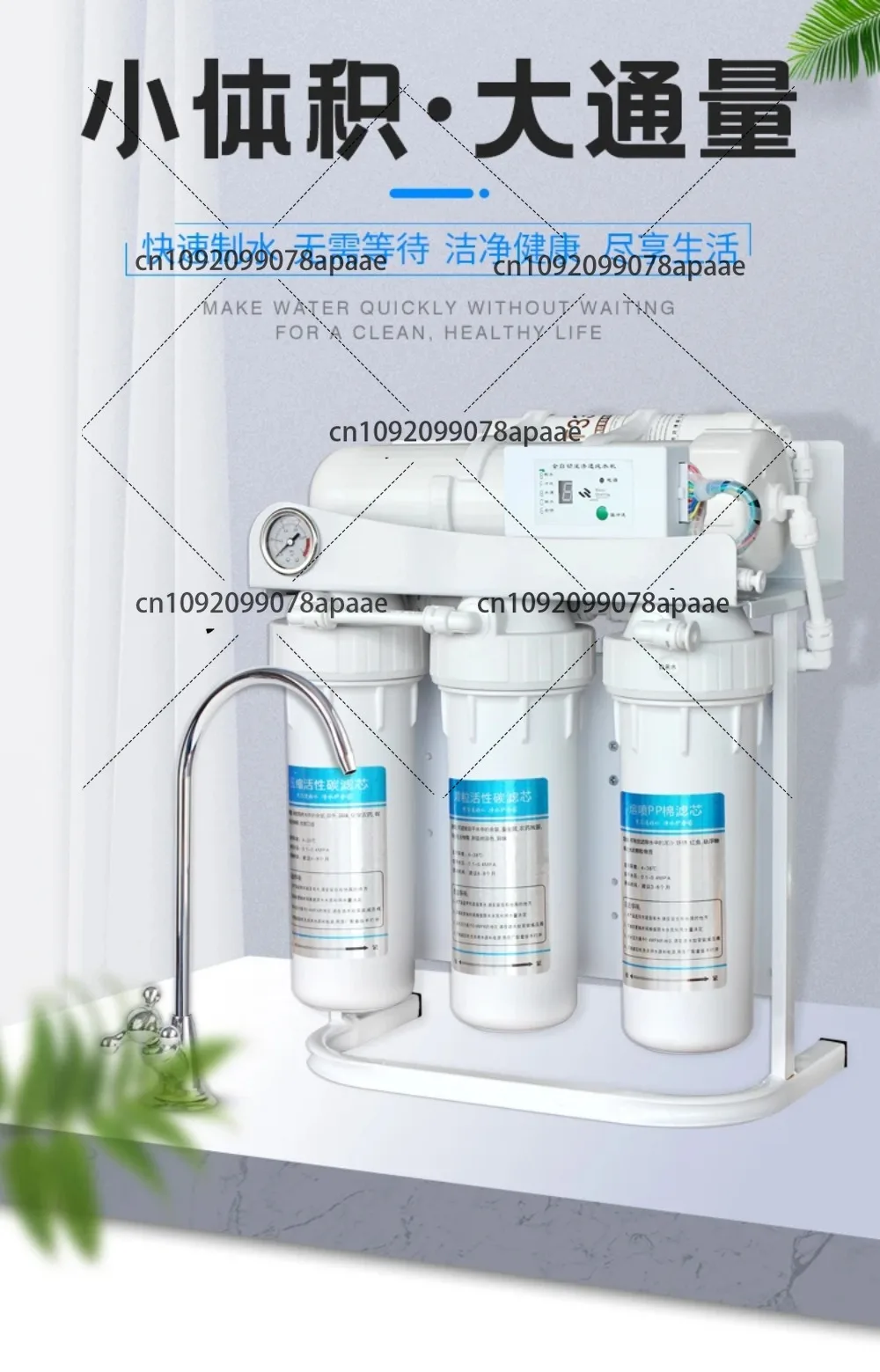 

Система обратного осмоса 400/600/800G с высокой производительностью, без бака, для установки под раковиной, фильтр для питьевой воды для дома и аквариума
