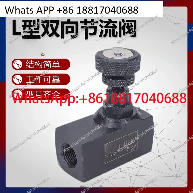 Hydraulic two-way throttle valve L-H8L, L-H16L, H20L, L-H25L, L-H10L adjustable flow control valve