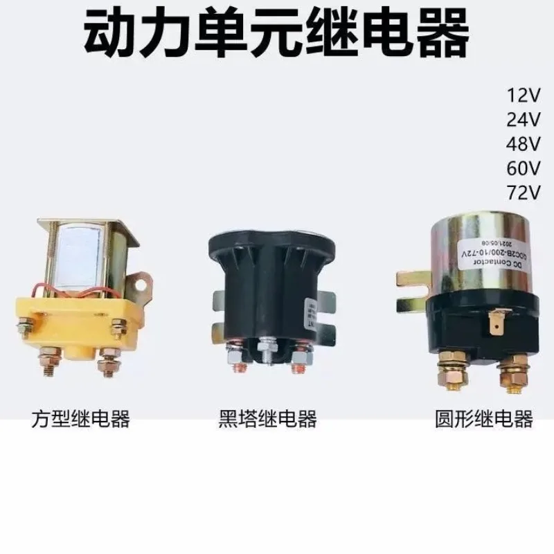For Hydraulic Lift and Tipping Bucket Car Tail Plate Stacker Power Unit Contactor Relay 12V24V48V60V72