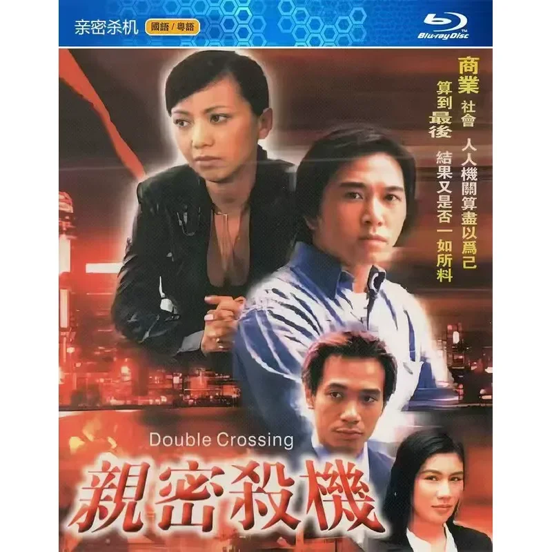 Новый ультра-четкий фильм на Blu-ray: «Интимное убийство» с Дэн Ливэнем, Вэнь Чжаолунем и Чэнь Хао в главных ролях.