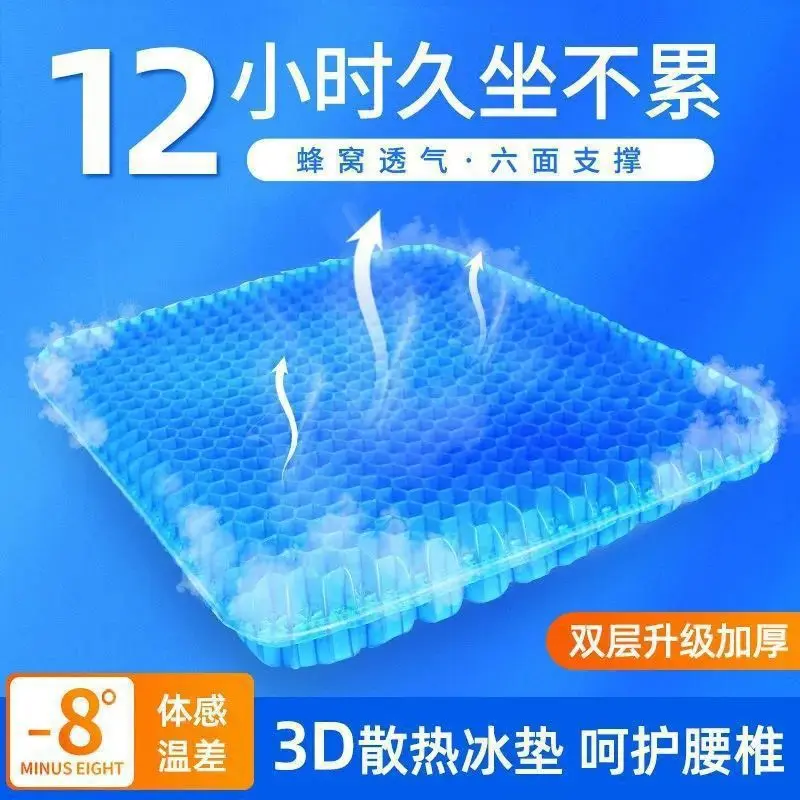 Gel cushion Breathable ice cushion in summer Honeycomb car seat Soft ice cushion Office home stool butt cool pad view 4