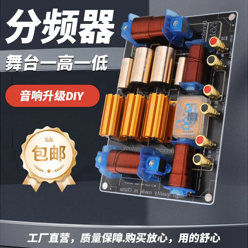 15 Inch 18 Speakers High And Low Two-way Sound Card Divider Wedding High Power Audio Band Treble Filter Amplifier