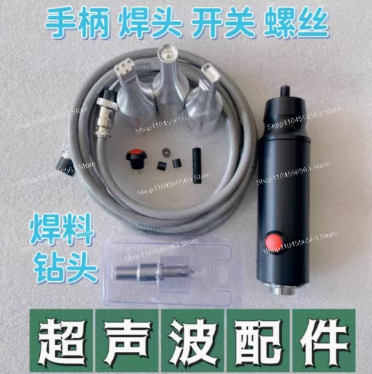 Ultrasonic Spot Welding Machine Handle Outer Diameter 40 28k700w Handle with 1pc Button Switch 2.8m Cable Handle Connecting Wire