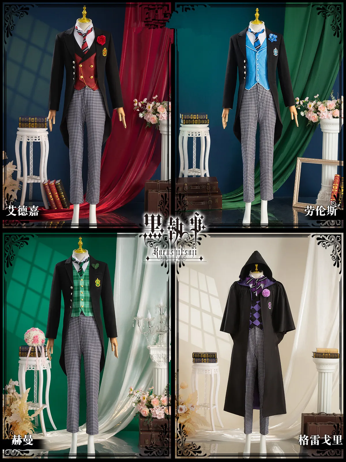 Gregory Violet Uniforms Suit Cloak Anime Black Butler Cosplay Costume Game Woman Men Activity Role-play Clothing S-2XL 2024