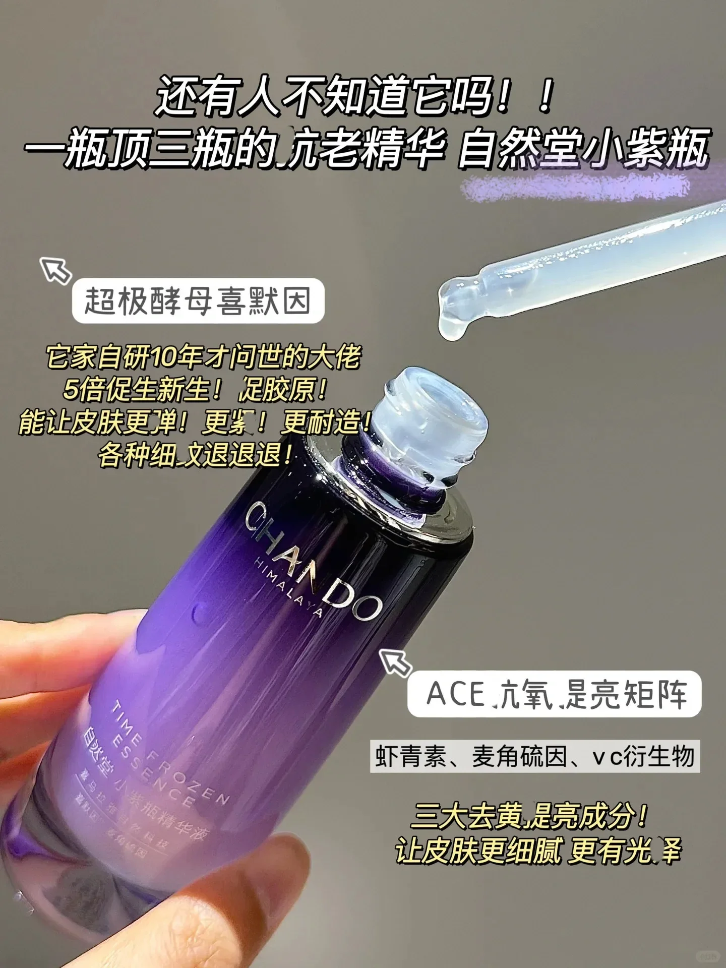 

CHANDO Little Purple Bottle Essence Repairing Anti-Ageing Serum Brightens Moisturising Hydrating Skincare Products Rare Beauty