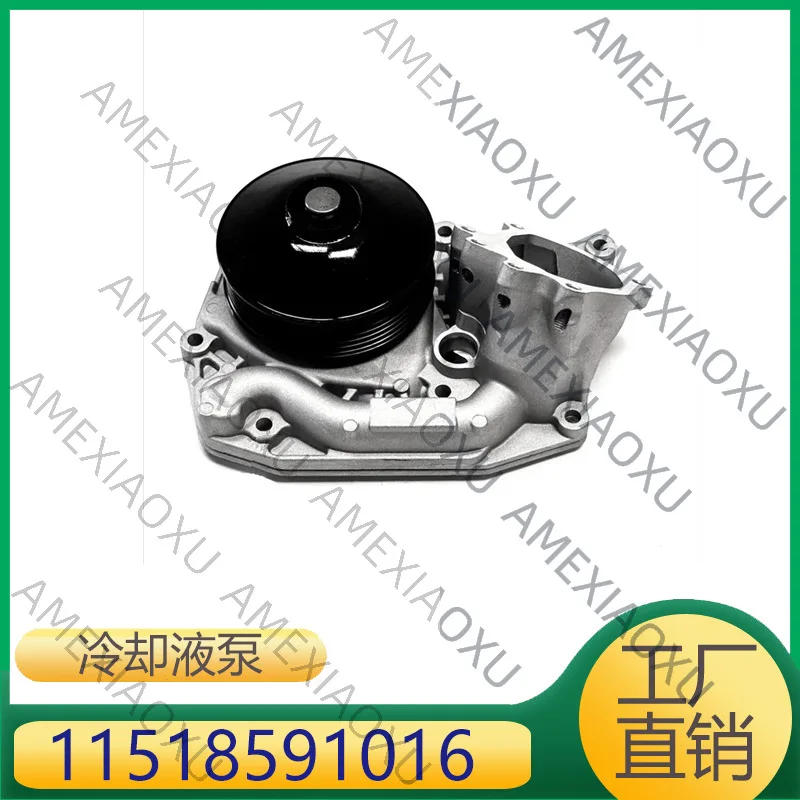

1 Pc Suitable for BMW 3 Series 1 Series 5 Series X5, MINI, Chevrolet, Coolant Pump 11518591016 AMEXIAOXU