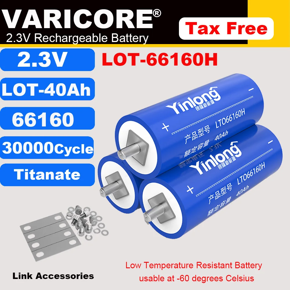 

Yinlong 2,3 В 40 Ач LTO66160 аккумуляторная батарея 10C разряд DIY 12 В 24 В устойчивые к низким температурам литий-титанатные батареи