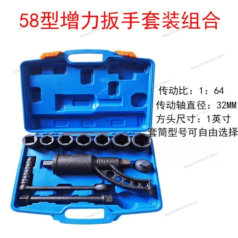 For 58D with 8 Sleeves, Booster Wrench, Labor-saving Wrench Set, Combined Removal of Large Truck Tire Tools