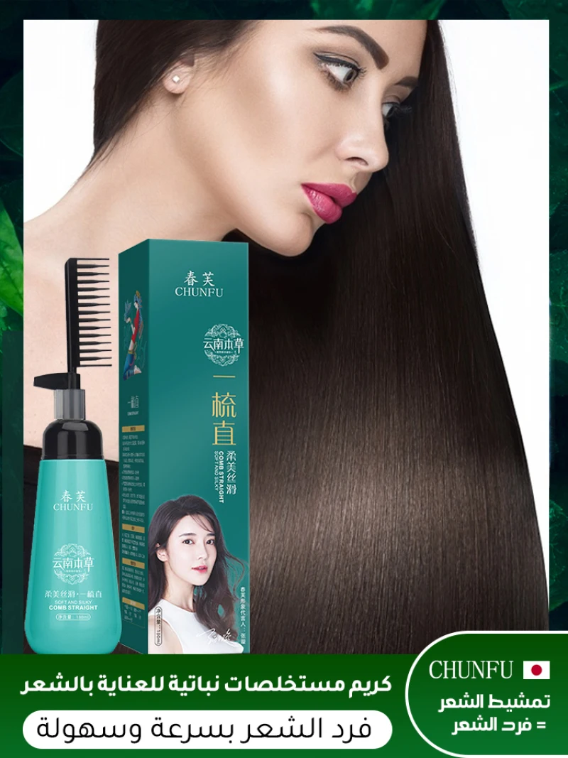 Hair softener softener no clip straightening cold iron home ionic perm no pull straightening cream Home Use