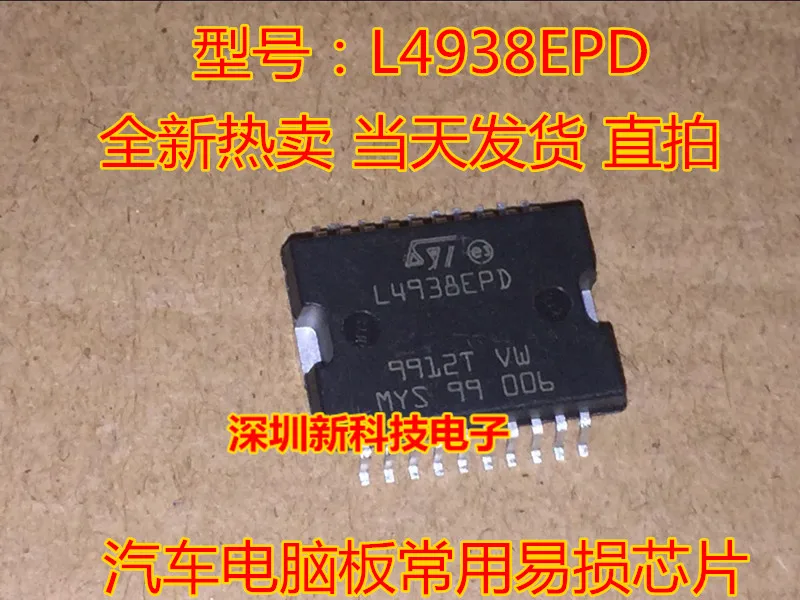 

Free shipping L4938EPD 5PCS Please leave a message