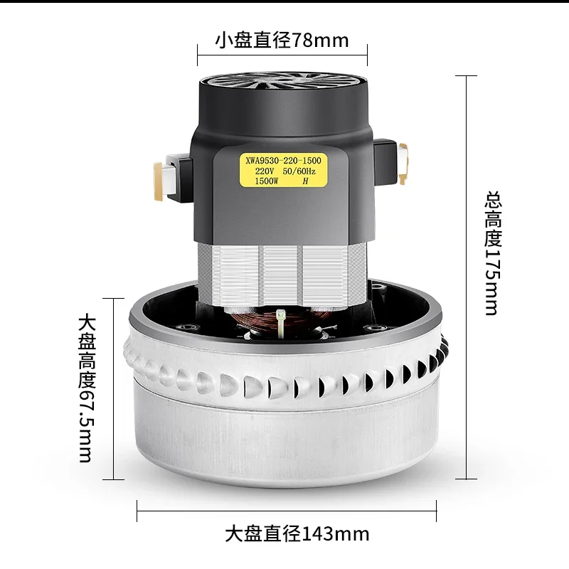 220V 1000W 1500w 143mm Diameter Universal Industrial Vacuum Cleaner Water Absorbing Motor Replacement