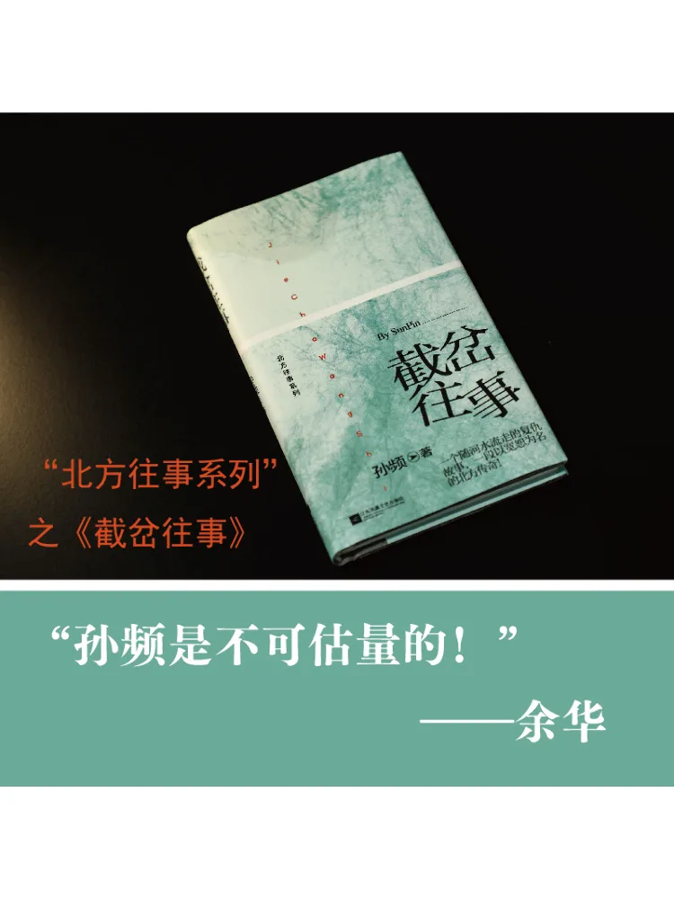 Book-Winshare Recalling Past Events