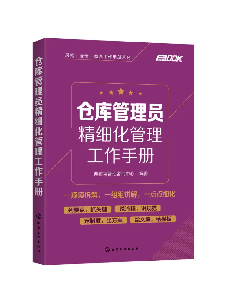 

Book-Winshare Warehouse Administrator Усовершенствованное руководство по управлению