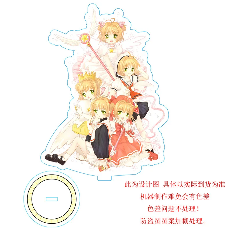 15CM Hot Anime Card Captor Sakura Figures KINOMOTO SAKURA Cosplay Acrylic Stand