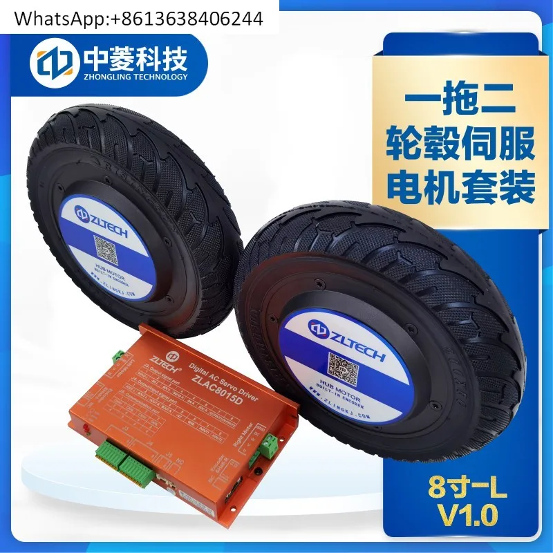 

Zhongling Technology 8-inch-L in-wheel motor high-precision one-to-two servo drive set 24V DC single and double axes