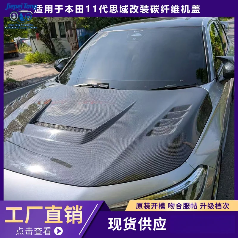 

Suitable for Honda 11th Generation Civic Modified Carbon Fiber Upgrade Engine Compartment Front Hood