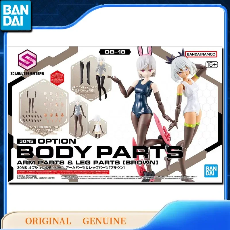 Bandai Original Genuine 30MS OPTION BODY PARTS OB-18 ARM LEG BROWN Anime Action Figures Toys Kids Gift Assembly Model Ornaments