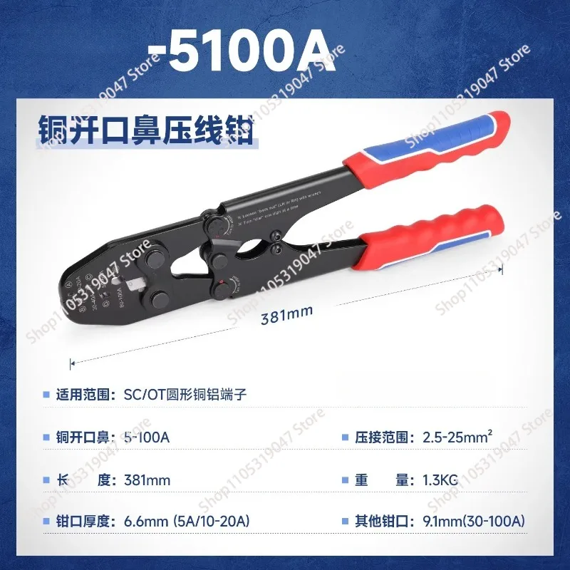 5100A Battery Lugs …