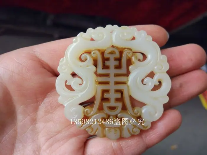 

Antique, Miscellaneous Collection, White Old Jade Pieces Double Dragons, Blessings and Birthdays, Jade Plate Pendant