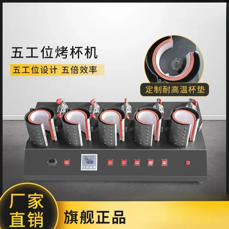 manual cup baking machine Small heat transfer ironing machine mug ironing printing machine