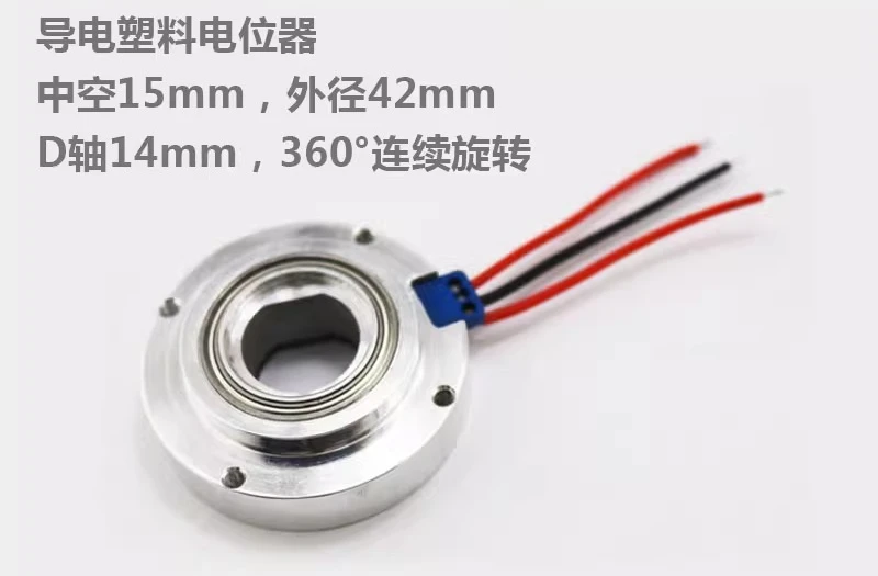 R42HS Hollow 15mm Angle Potentiometer Outer Diameter 42mm Rotary Potentiometer Car Accessories Garden Tools