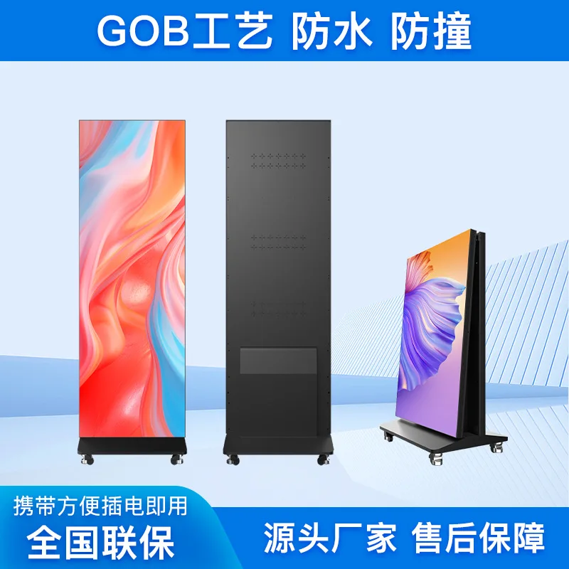 LED full-color poster screen advertising machine gob display folding advertising machine seamless splicing mobile large screen