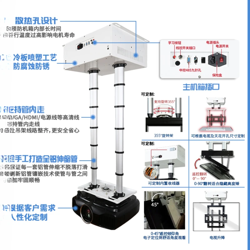 Double-pole bamboo projector lifting bracket electric flower hidden automatic expansion and contraction