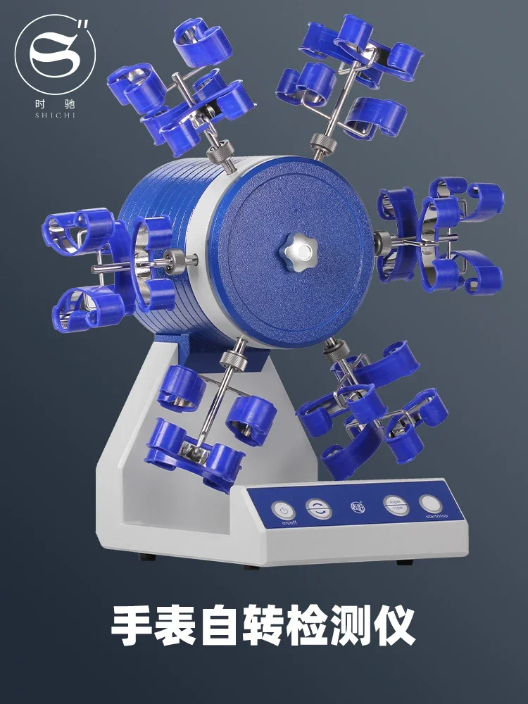 12-Position 24-position watch detector, rotary meter, mechanical watch automatic winding instrument, watch shaker