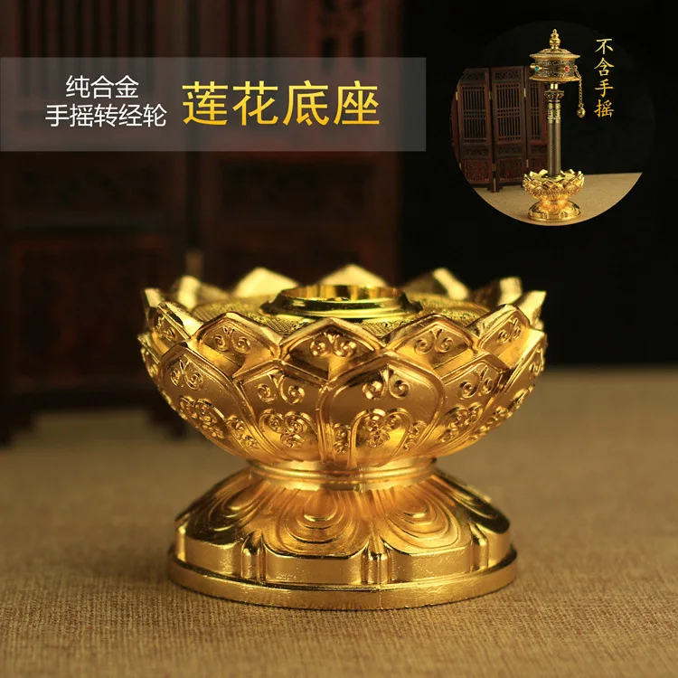 Hot Selling Alloy Hand Cranked Prayer Wheel Base with Eight Auspicious Lotus Flower Bases
