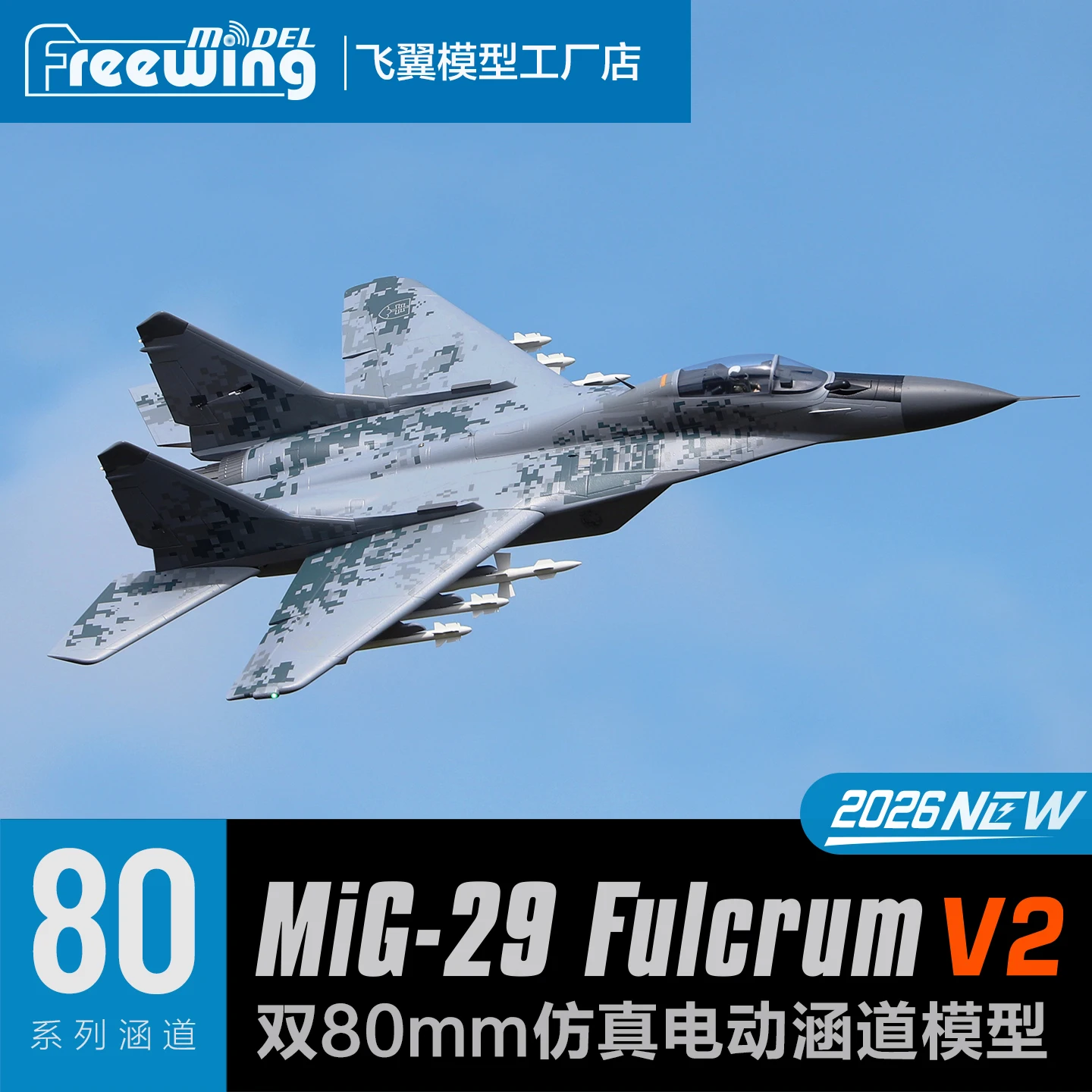 Freewing Electric RC Dual 80mm EDF RC Plane Jet Model MIG29 Mig-29