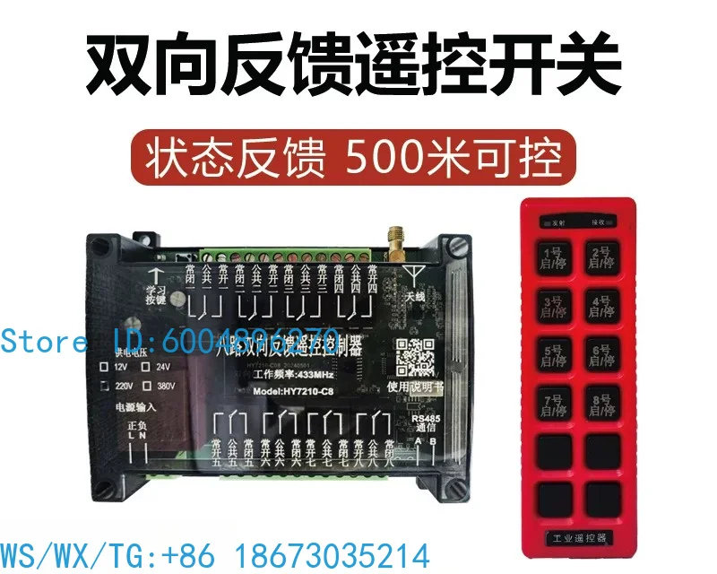 industrial wireless remote control Multi-channel remote intelligent switch 220/380V universal two-way feedback controller