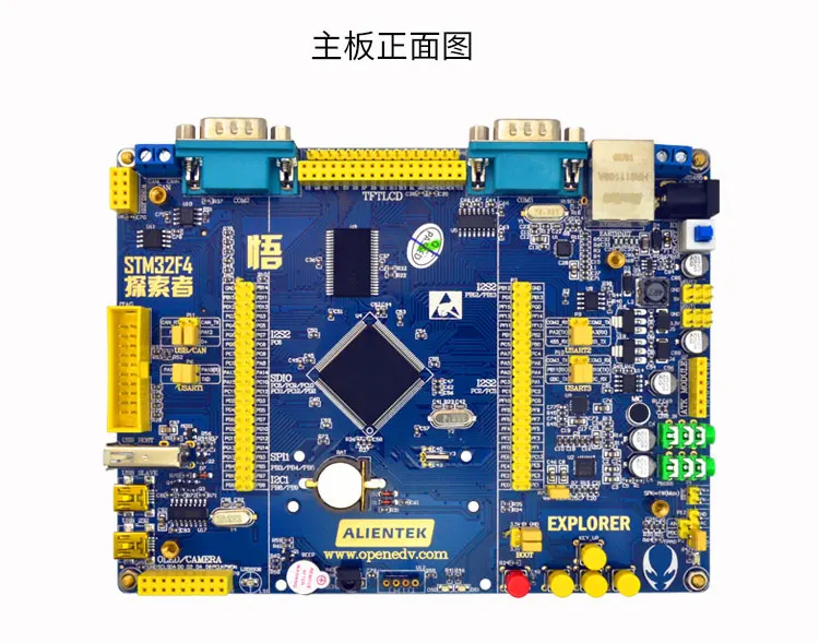 

Stm32f407 Development Board Stm32f4 M4 Strong ARM7 51 430 Single Chip Microcomputer