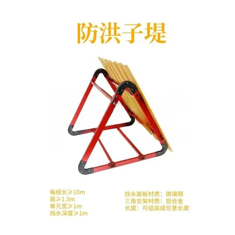 Flood control and rescue water blocking sub-embankment combination prefabricated baffle and disaster relief flood sub-embankment