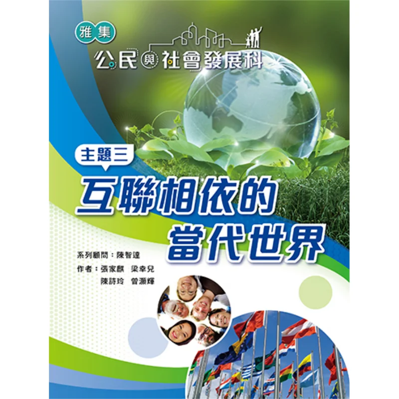 

Тема «Три гражданских и социальных развития» Секция собрания взаимосвязанных и промежуточных современных работ