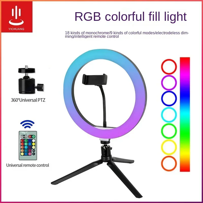 

Настольный заполняющий светильник RGB, универсальный 10-дюймовый кольцевой светильник для украшения прямой трансляции, встроенные студийные аксессуары для пульта дистанционного управления