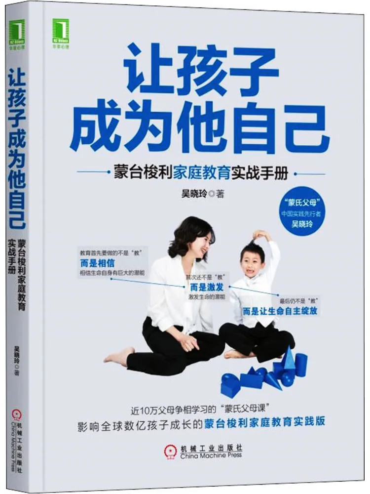 

Book-Winshare Let the Child Be Himself Montessori Family Education Practical Manual