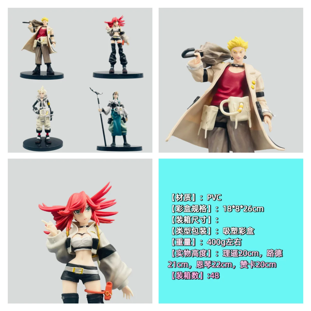 Wan Yuan War Ghost Li Yao 2D figuurset - Luden Qin Zanka staande pose anime figuurmodel