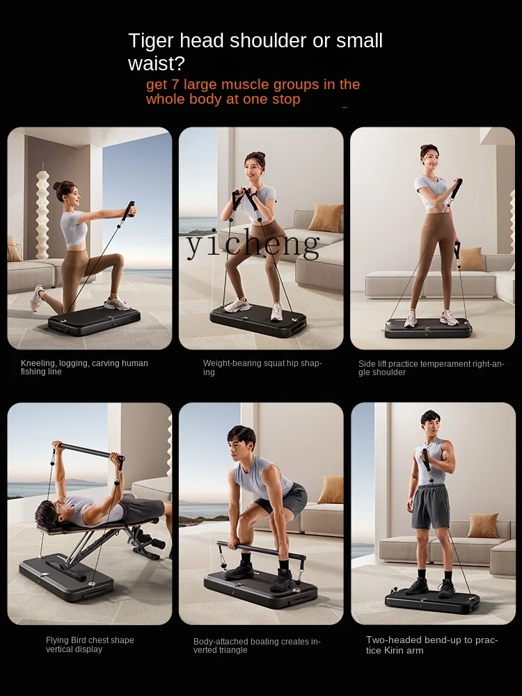 XL Family Intelligent Fitness Equipment Multi-Functional Integrated Trainer