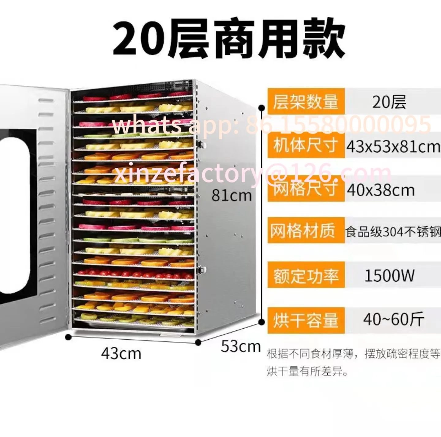 Customizable commercial food fruit dryer