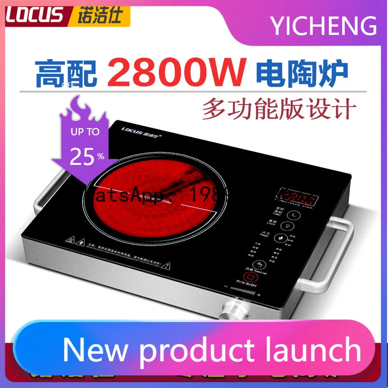 LZ high-power smart household electric ceramic stove three-ring electric heating light wave furnace