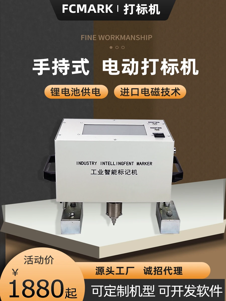 Small pneumatic marking machine electric portable engraving machine hand-held mold