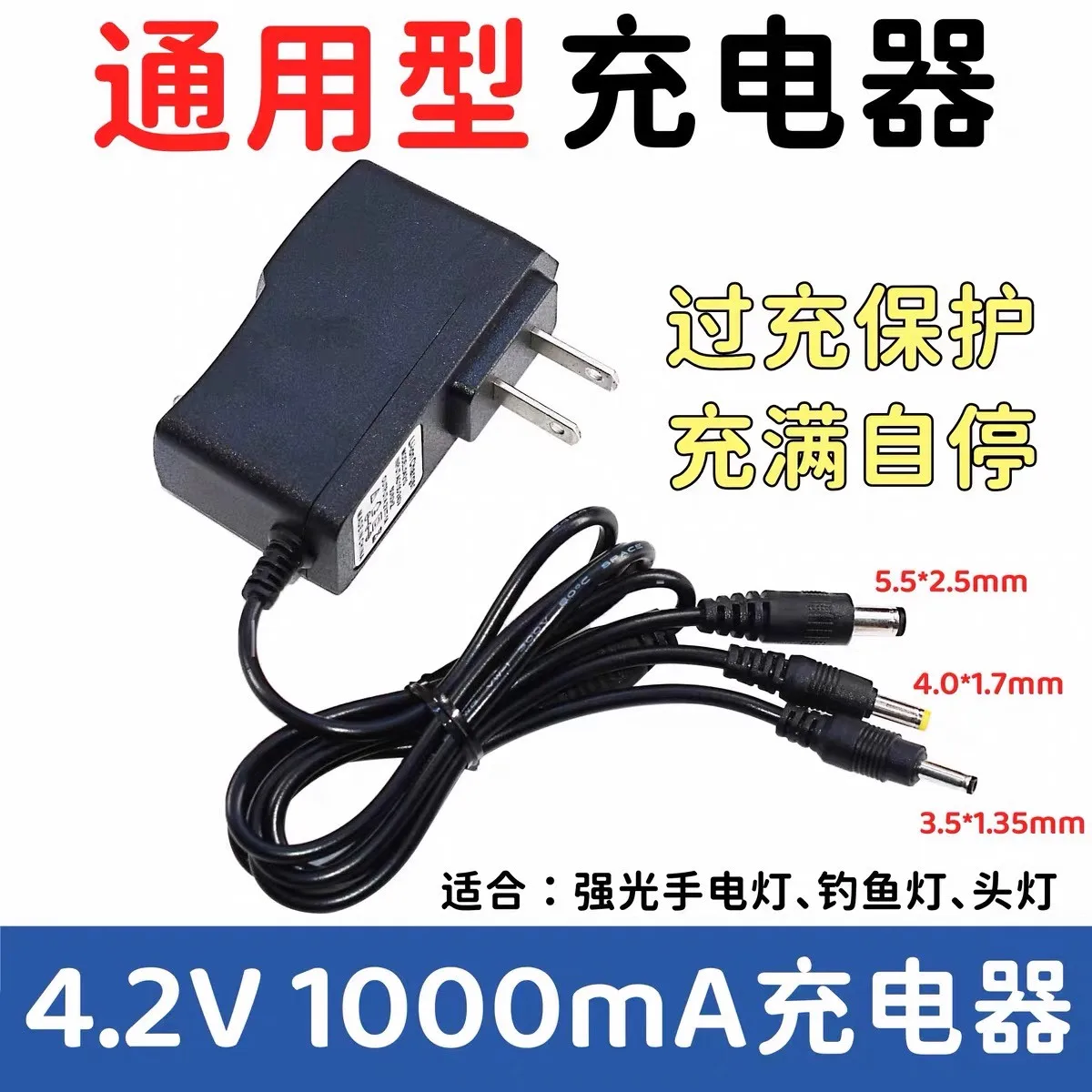 Flashlight headlamp charger 3.6V lithium battery direct charging dock charger 3.7V 4.2V universal charging AC to DC