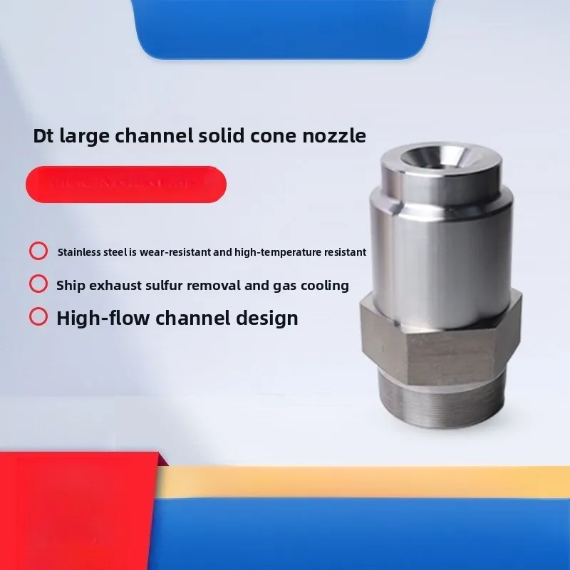 Large channel solid cone nozzle removable blade anti-blocking gas cooling ship exhaust nozzle