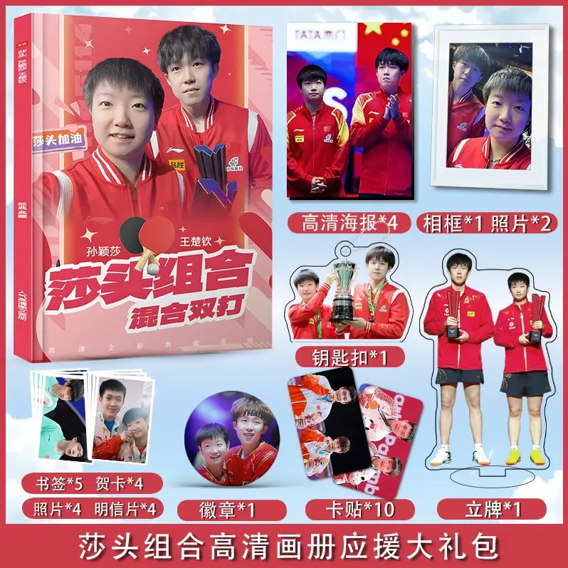 Chinese Table Tennis Players Sun Yingsha And Wang Chuqin Peripheral Album Poster Photo Frame