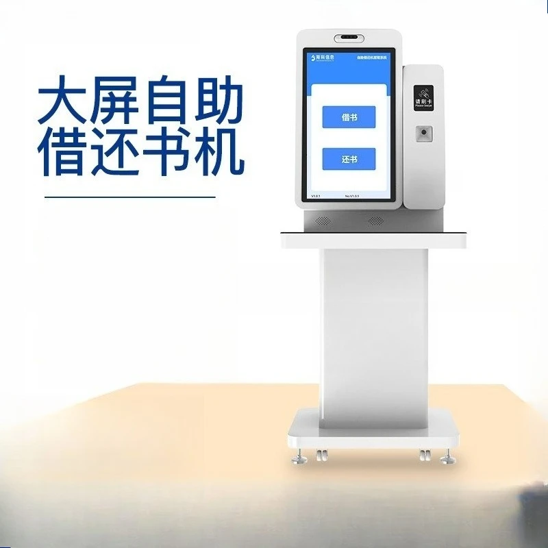 Self-service borrowing and returning machine, book borrowing machine, reading room end point machine