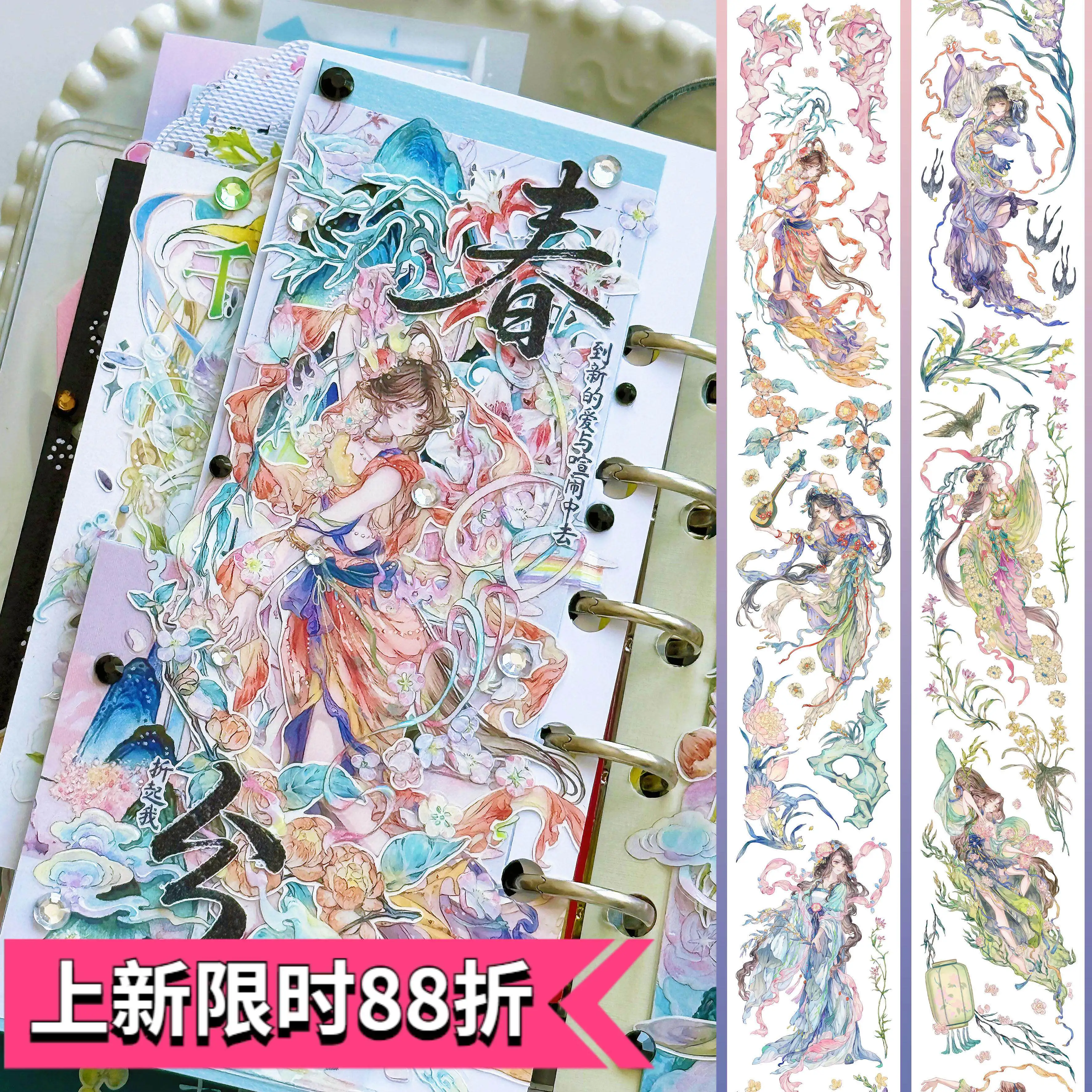 nastro-adesivo-in-pet-con-glitter-a-conchiglia-in-stile-cinese-yan-lan-xiao-se-adesivo-pre-tagliato-a-forma-di-pesce-bobo-per-decorazioni-fai-da-te-scrapbooking-e-journaling