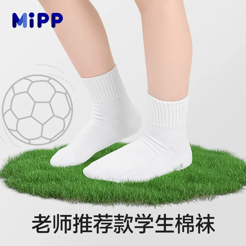 

MIPP Organic Cotton Boneless Campus Tubing Sports School Boys and Girls Daily Performance