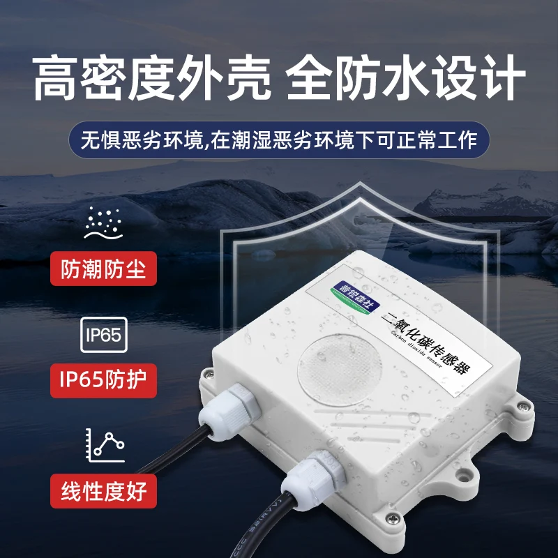 CO2 Sensor Gas Concentration Detector Carbon Dioxide Transmitter